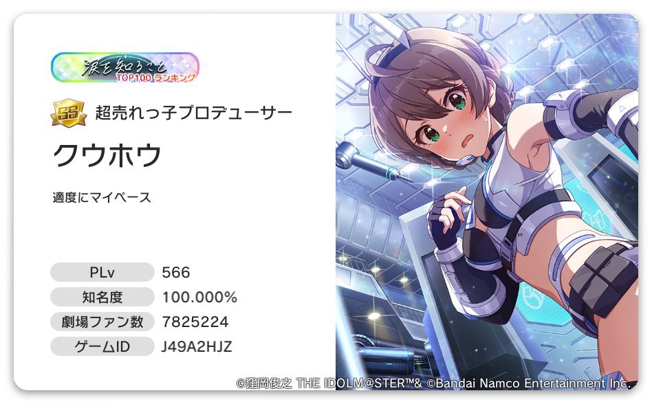 kuuhou's tweet photo. 智絵里のSSR8が登場したのでプロフ更新 https://t.co/xKdo2yaLhH