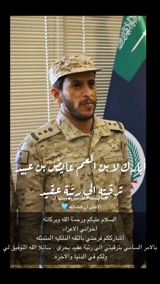 hamedd220's tweet photo. الف الف مبروك لابو حمد اسال الله له التوفيق لخدمة دينه ووطنه ومليكه https://t.co/31S7vA3bR5