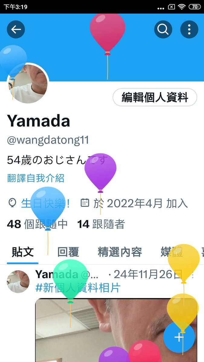 wangdatong11's tweet photo. 55歳の誕生日 https://t.co/nYYejoirFD