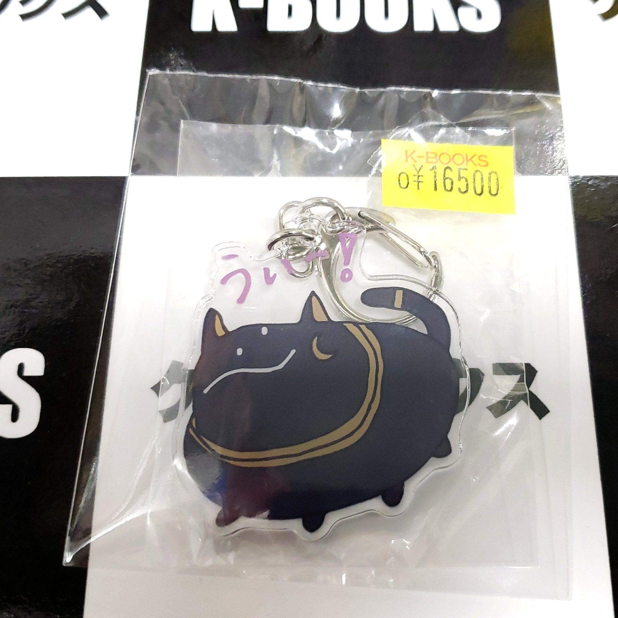 花宮初奈 217find アクリルキーホルダー バステトアクリルキーホルダー ご当地バステトちゃんアクリルキーホルダー【217find!】 | AuDee
