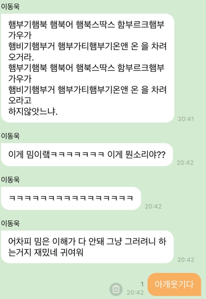 미친거아니얏ㅂ이동욱버블개웃김