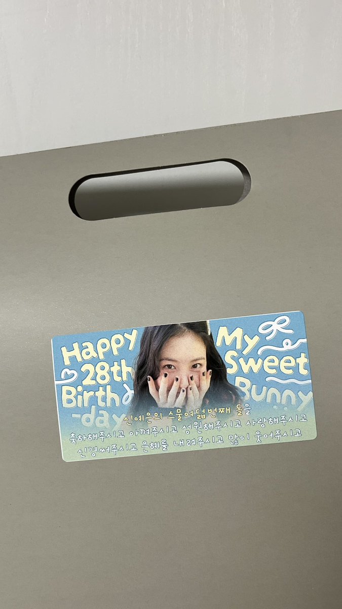 __shinyeeun118's tweet photo. 이벤트 당첨되서 예은언니 수건 받았는데 !!! 
너무 귀엽고 예뻐서 못 쓸고 같아요 헤헤 .. ♡
 
#신예은 #스물여덟번째_돌 https://t.co/Ns3LJpqSmi