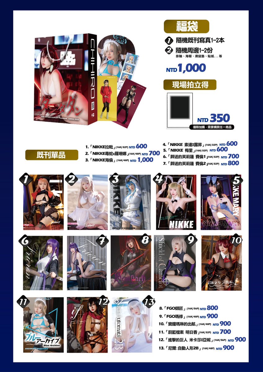 FF44場宣💖
讓大家久等了～千尋會出席2/7（五）、2/9（日）的活動
以及提醒🔔預約到明天截止喔！

2/7（五） 絕區零 簡杜
2/9（日） 膽大黨 凌瀨星子

#FF44 https://t.co/HRmaZ0RfvE
