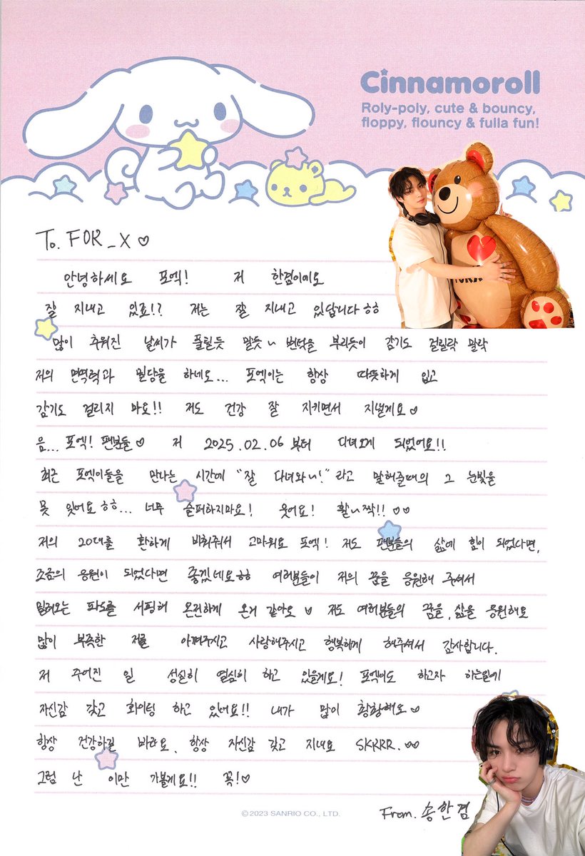 01gyeomhoon's tweet photo. Hangyeom uploaded his handwritting letter on fancafe 🥺

Serve well, hangyeom~! Take care, stay healthy and come back safely~ Always be confident Skrrr ♥️
#OMEGA_X #Hangyeom #오메가엑스 #한겸 #송한겸 https://t.co/XIlsB7NCfc
