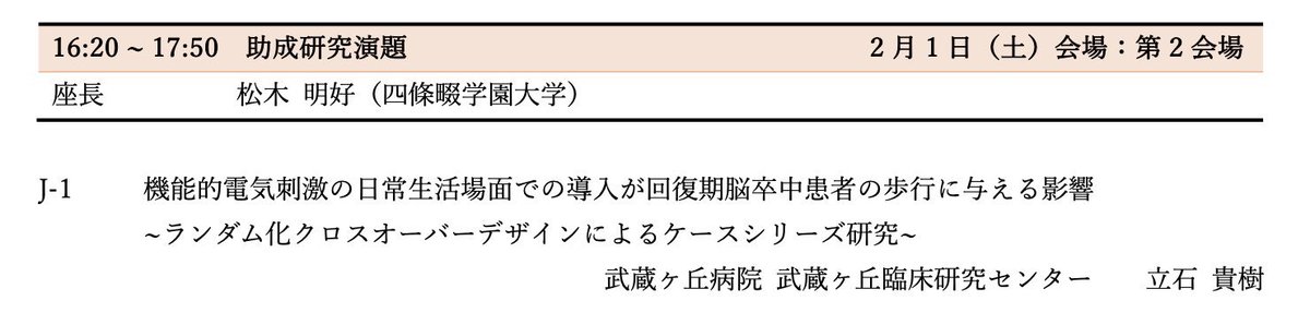 武蔵ヶ丘臨床研究センター tweet media