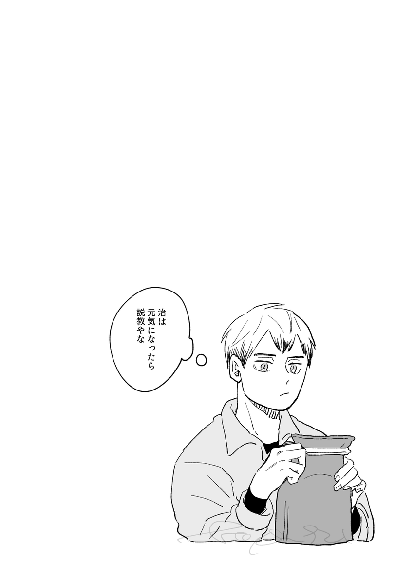 風邪ひき漫画 