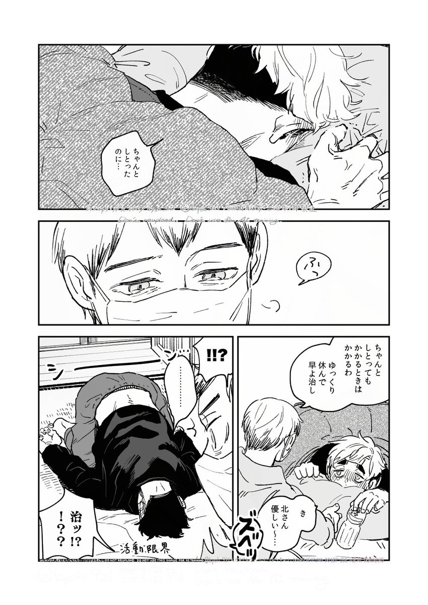 風邪ひき漫画 