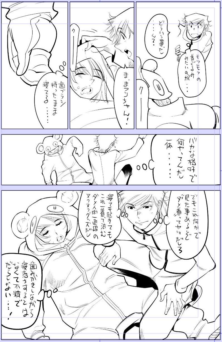 説明ページ(笑)😚

今日描いた絵 2279個目
●うっかり入っちゃった!? 従姉妹と密着ゲーム中
仮題「ダメ着でゴー」 
めちゃコミhttps://t.co/laZVh7nGLI
FANZA https://t.co/SdKl7MA8Jt 