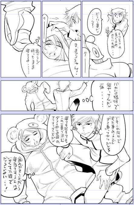 説明ページ(笑)😚

今日描いた絵 2279個目
●うっかり入っちゃった!? 従姉妹と密着ゲーム中
仮題「ダメ着でゴー」 
めちゃコミhttps://t.co/laZVh7nGLI
FANZA https://t.co/SdKl7MA8Jt 
