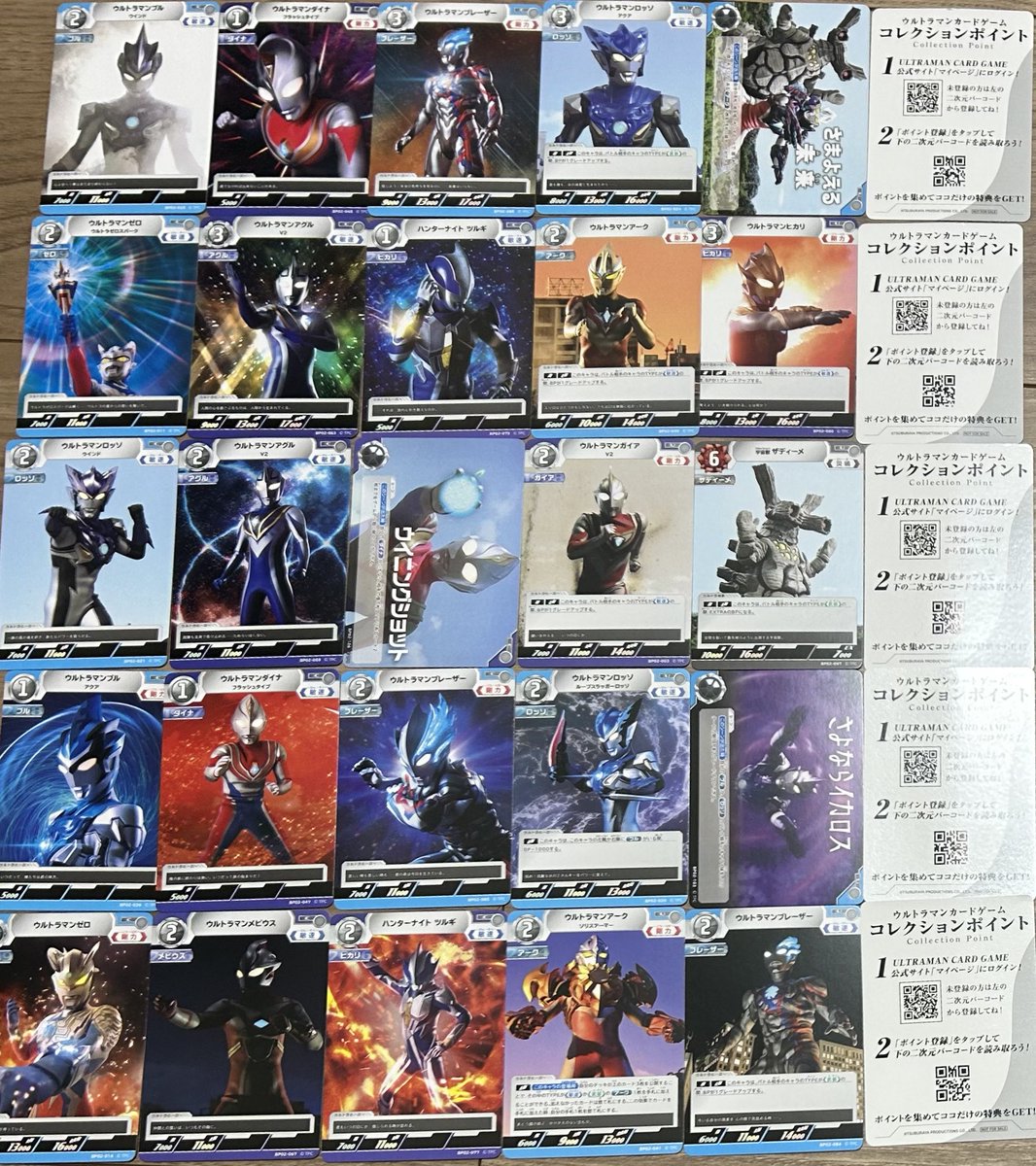帰りに5パック買ってきました。

1.2レベル辺りがいい感じに当たりました。
ようやく青トラマンデッキに組み込めるぞグフフフ…！

しかし、ほんとにドローソースが当たりづれぇ…

#ウルトラマンカードゲーム
#ウルトラマンダイナ
#ウルトラマンアグル
#ウルトラマンメビウス
#ウルトラマンヒカリ