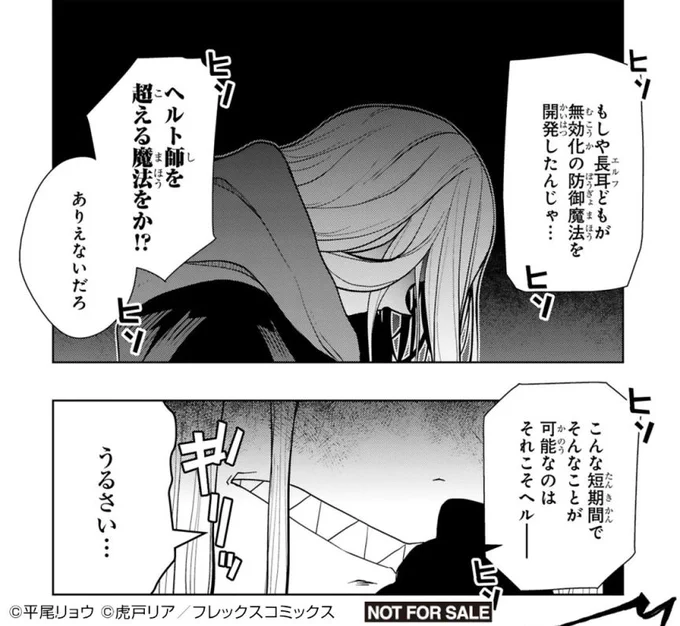軍用魔術師 11話よろしくお願いします!(0/2) 