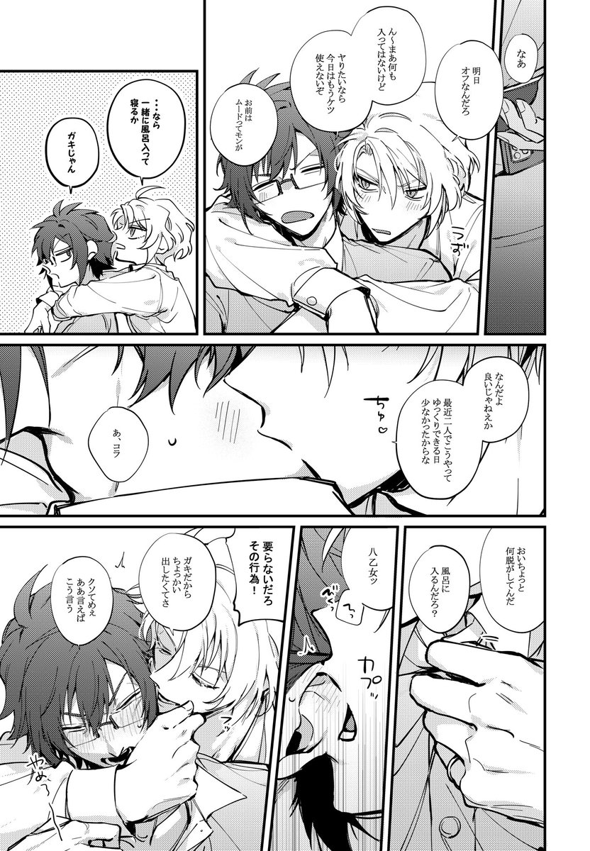 ※挿入はありません 