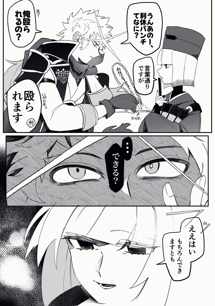 秀吉くんと利休さん
※fgo利休さんボイスネタ
※謎時空 