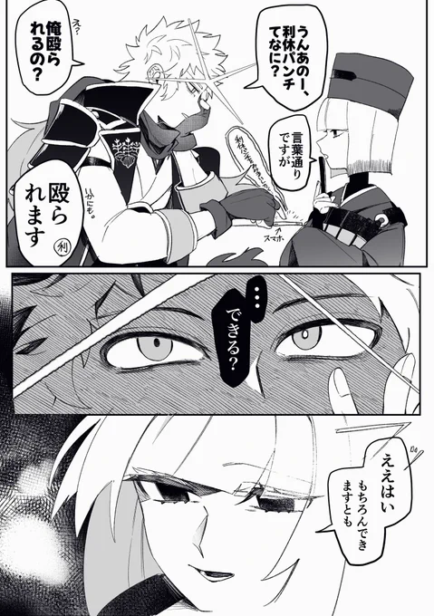 秀吉くんと利休さん
※fgo利休さんボイスネタ
※謎時空 