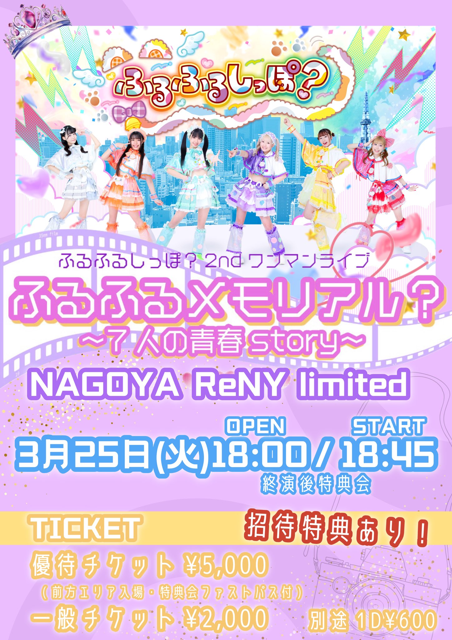 公式】ふるふるしっぽ？ on X: 
