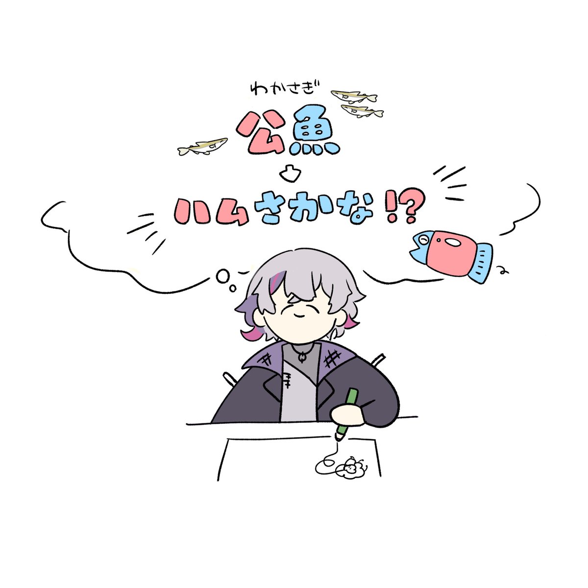 soruri_3's tweet photo. ハムさかなのなぞ
 #絵スコート https://t.co/mPcXLoa5fU