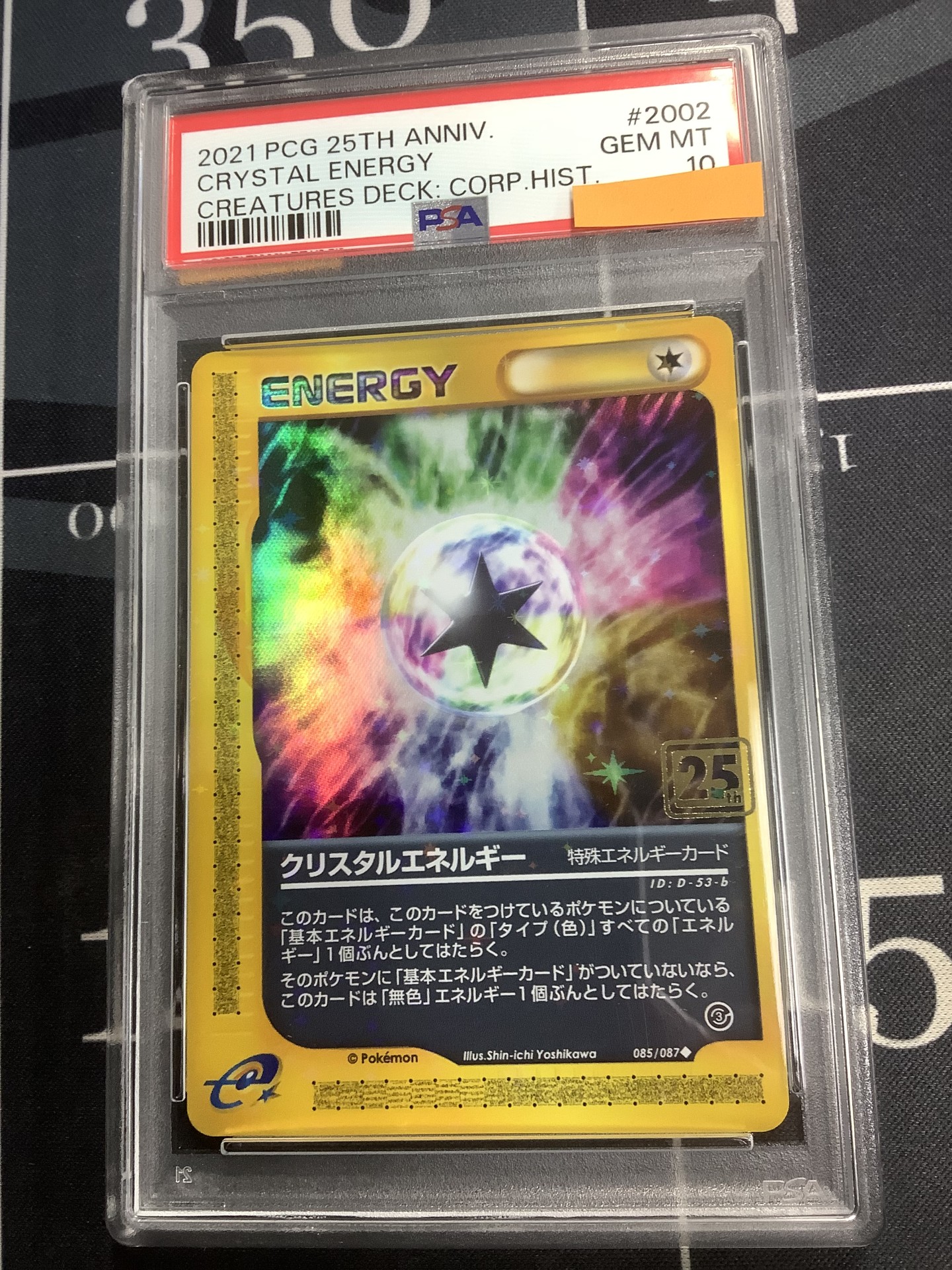 PSA9 リザードン バトルロード プロモ 2004 鑑定品 002/PCG-Pの