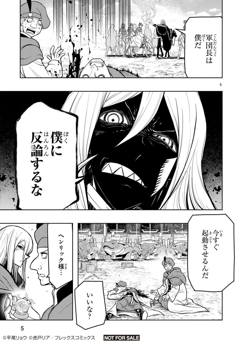 続きはブックライブ他、各種マンガ配信サイトにて連載中です! (2/2)
https://t.co/fCwwM5wpQb 