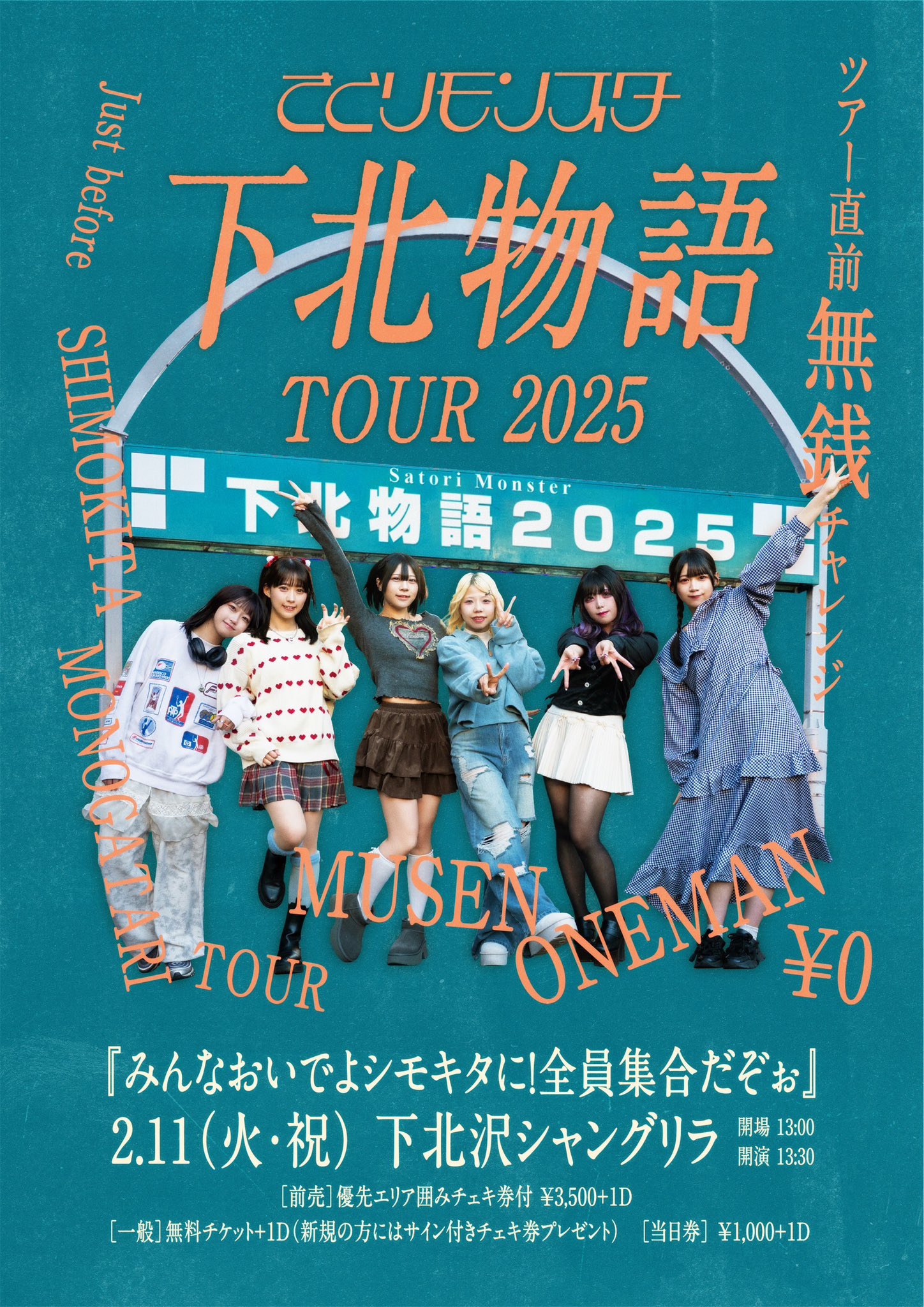 さとりモンスター8/9LIQUIDROOM ワンマンライブ on X: さとりモンスター8/9LIQUIDROOM ワンマンライブ on X: