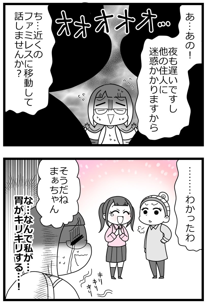親友に不倫の身代わりにされた!②4/5  
#漫画が読めるハッシュタグ 