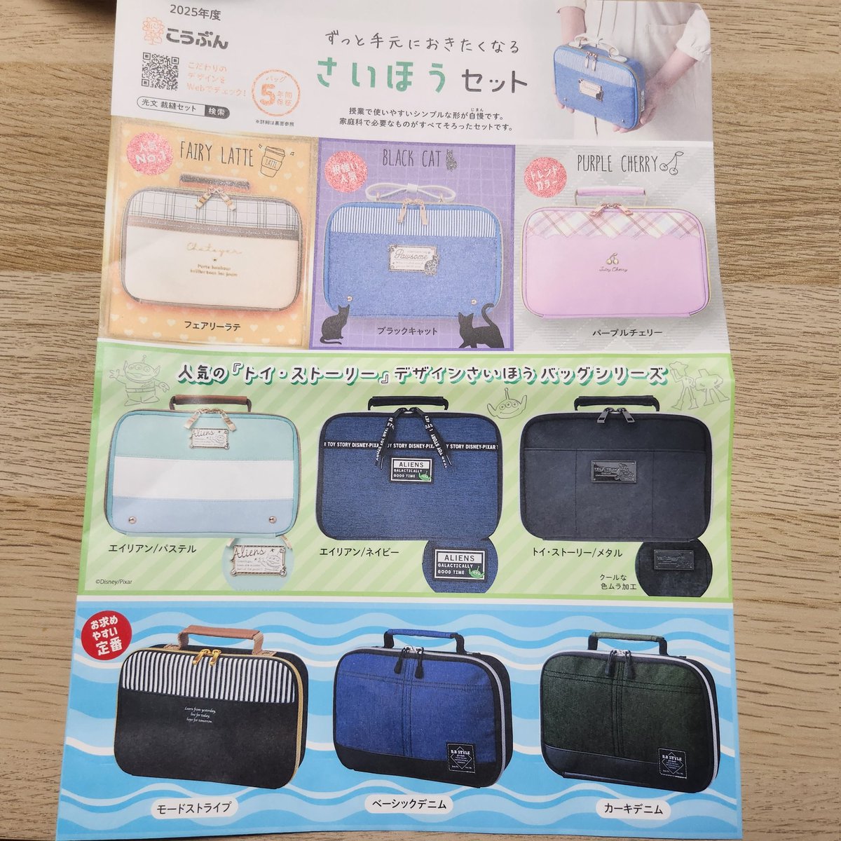 プリフェクトの箱庭　左藤さなゆき　特典セット 秋季限定の特別価格 ユニ折箱『長型二段 大 秋深き 新』 | トピックス