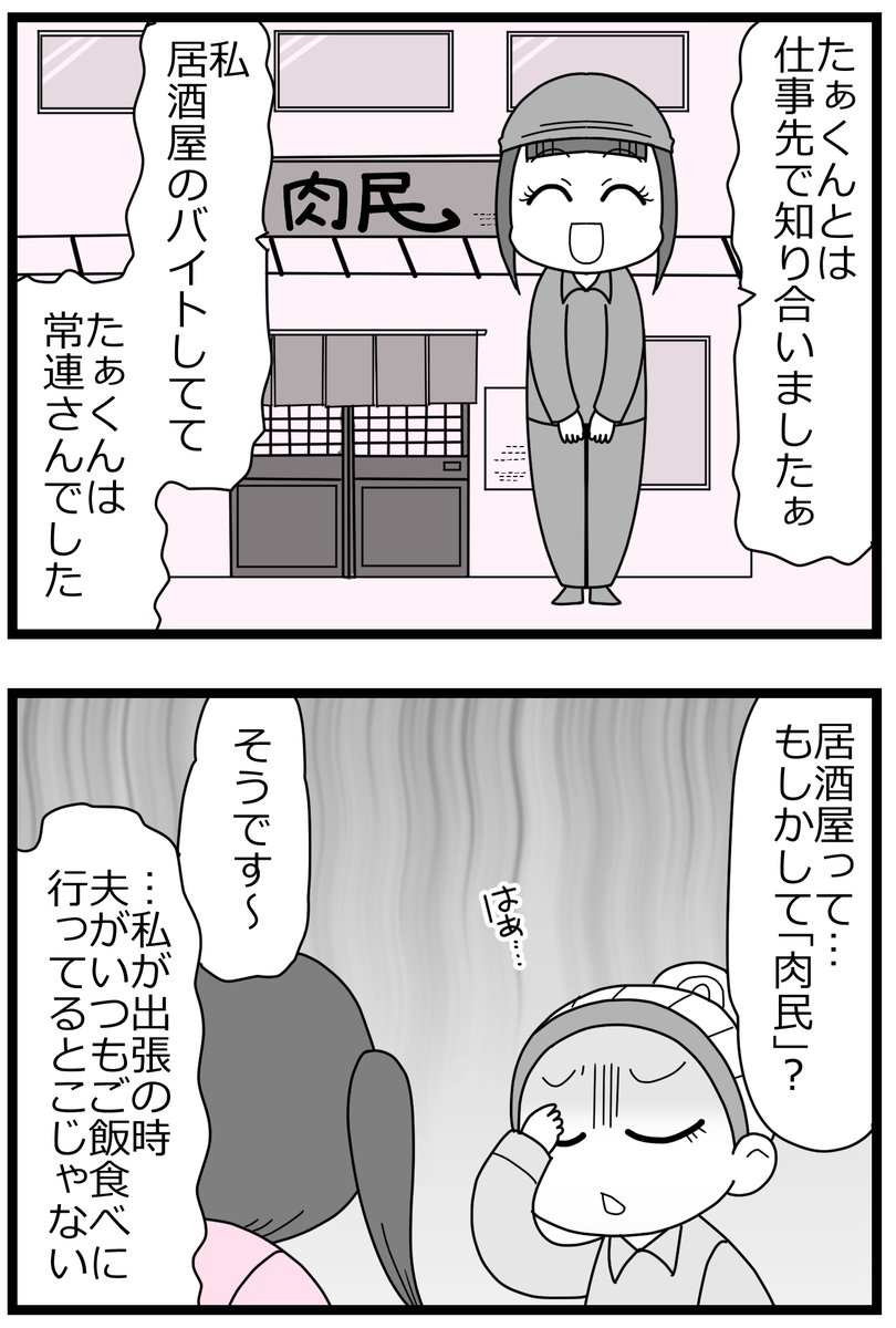 親友に不倫の身代わりにされた!②5/5  
#漫画が読めるハッシュタグ 