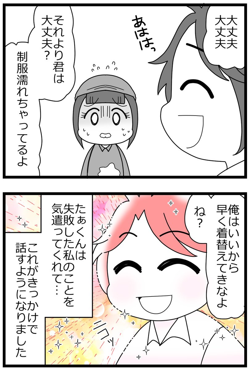 親友に不倫の身代わりにされた!②5/5  
#漫画が読めるハッシュタグ 