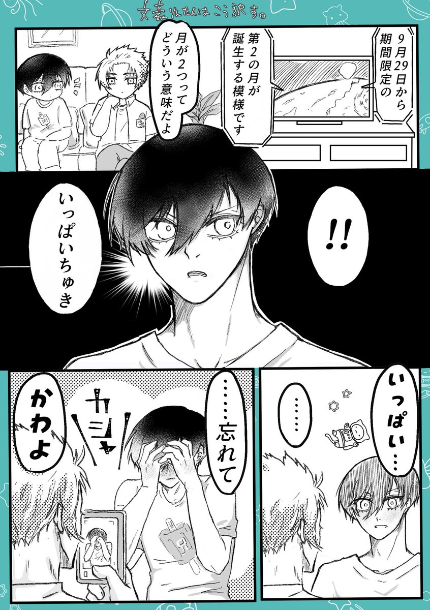 myi_beans's tweet photo. #ひらいて赤ブー 
🟦ルー⛓ック⚽️
🧵としり🦉×🧵としさ🍵

RP集計ですのでRPしていただけますと嬉しいです🙌✨
プチオンリー開催是非とも！ https://t.co/05kIQX6D9K