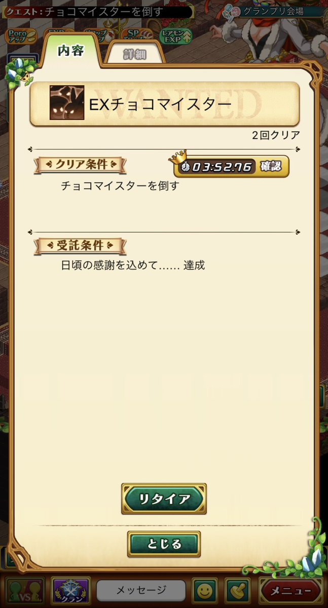 EXクリア✌️
レコありがとうございます(/// ^///)