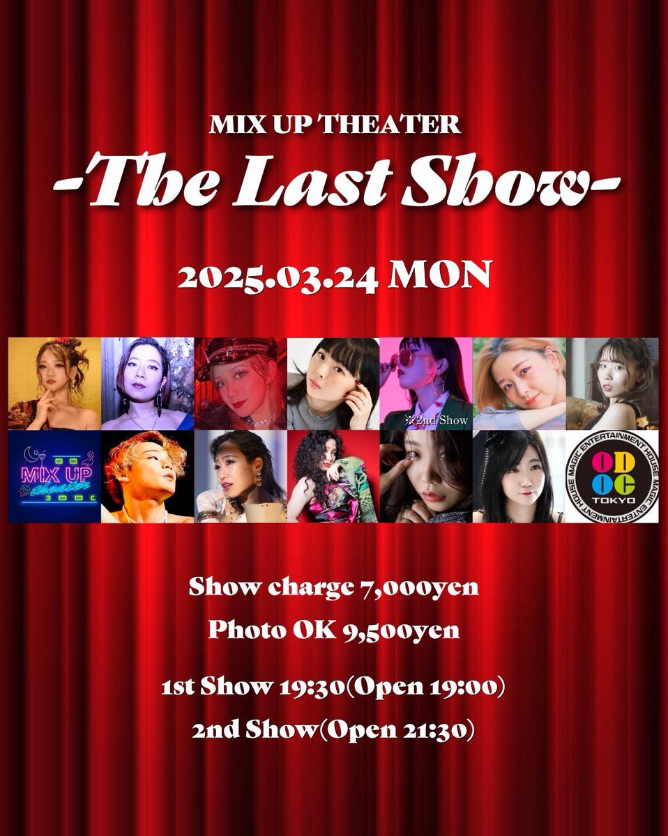 mixuptheater_23's tweet photo. MIX UP THEATER
-The Last Show-
2025.3.24(MON)
@ 赤坂見附 ODOC tokyo
1st 19:00open / 19:30show
2nd 21:30open / 22:00show
通常7,000円
バーレスク撮影有り9,500円
+ドリンク代&tax 20%
🔗ご予約はこちらからか各キャストまで
https://t.co/dscK8pgXUK https://t.co/dCzjWg64bB