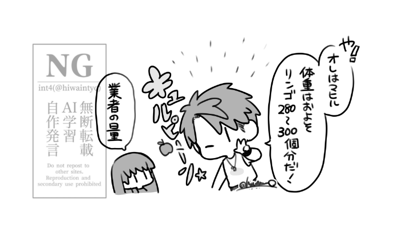 85kgぐらいを想定した場合 