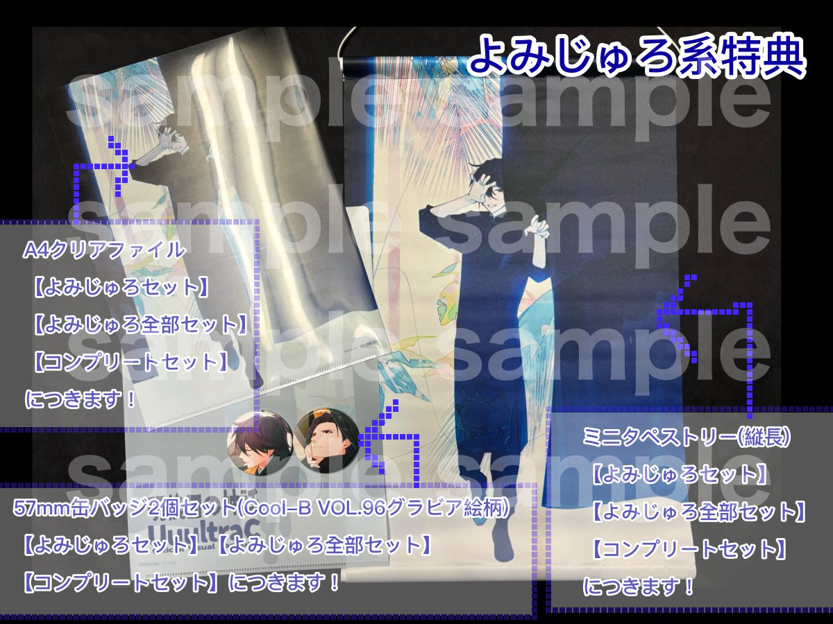 ✨㊗復活✨CoreB/Cool-B編集部 on X: 