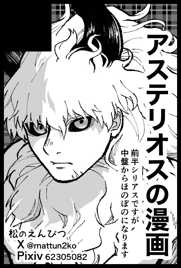 5月4日のスパコミ参加します!
初めての同人誌づくり頑張るぞ〜!! 