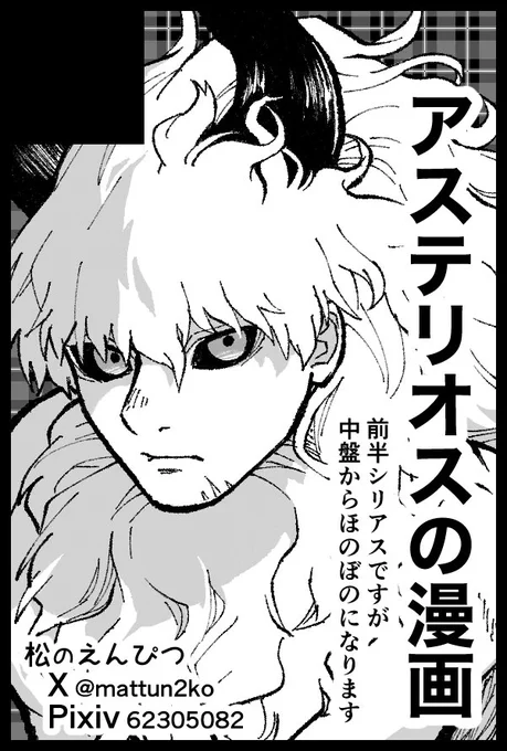 5月4日のスパコミ参加します!
初めての同人誌づくり頑張るぞ〜!! 