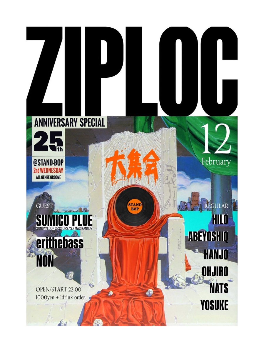 SUMICO_PLUE's tweet image. STAND BOP 
毎月第2水曜プログラム
ZIPLOC 25周年イベント㊗️

2025年2月12日(水) 
22:00〜27:00
¥1,000(with 1 drink)

GUEST DJ

SUMICO PLUE
erithebass
NON

REGULAR DJ 

HILO 
ABEYOSHIQ 
HANJO 
OHJIRO 
NATS 
YOSUKE 

#ziploc #standbop #2ndwednesday #monthlyprogram