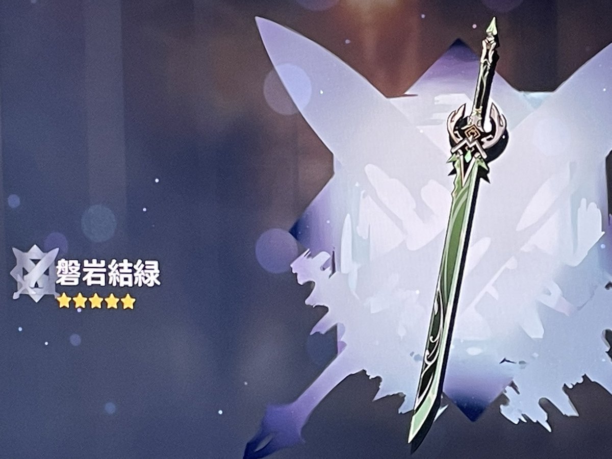 そういえばついに引いちゃいました😊