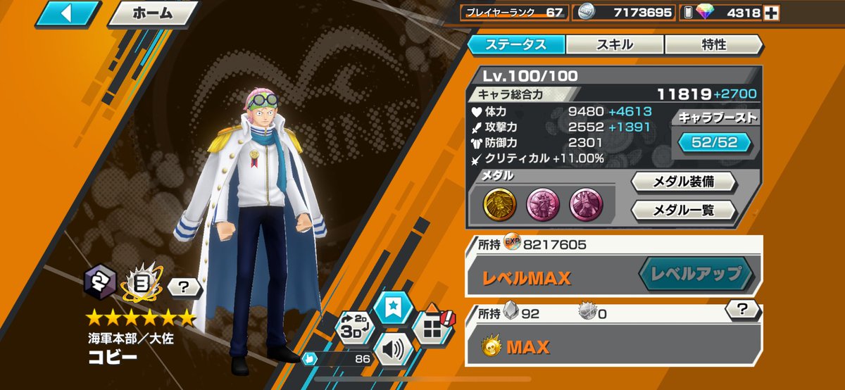 ジョイボーイ (@joyboy_opbr) / Posts / X