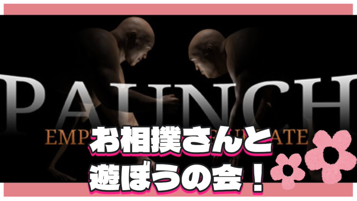 UboUNIma26's tweet photo. お相撲さんが投げて戦う本格派どすこいゲーム
配信開始予定時刻 21:45
with @qrakir1
//////////
https://t.co/6Tqv8a52qn
//////////
#Paunch #ゲーム配信 https://t.co/8ChJWkNc4G