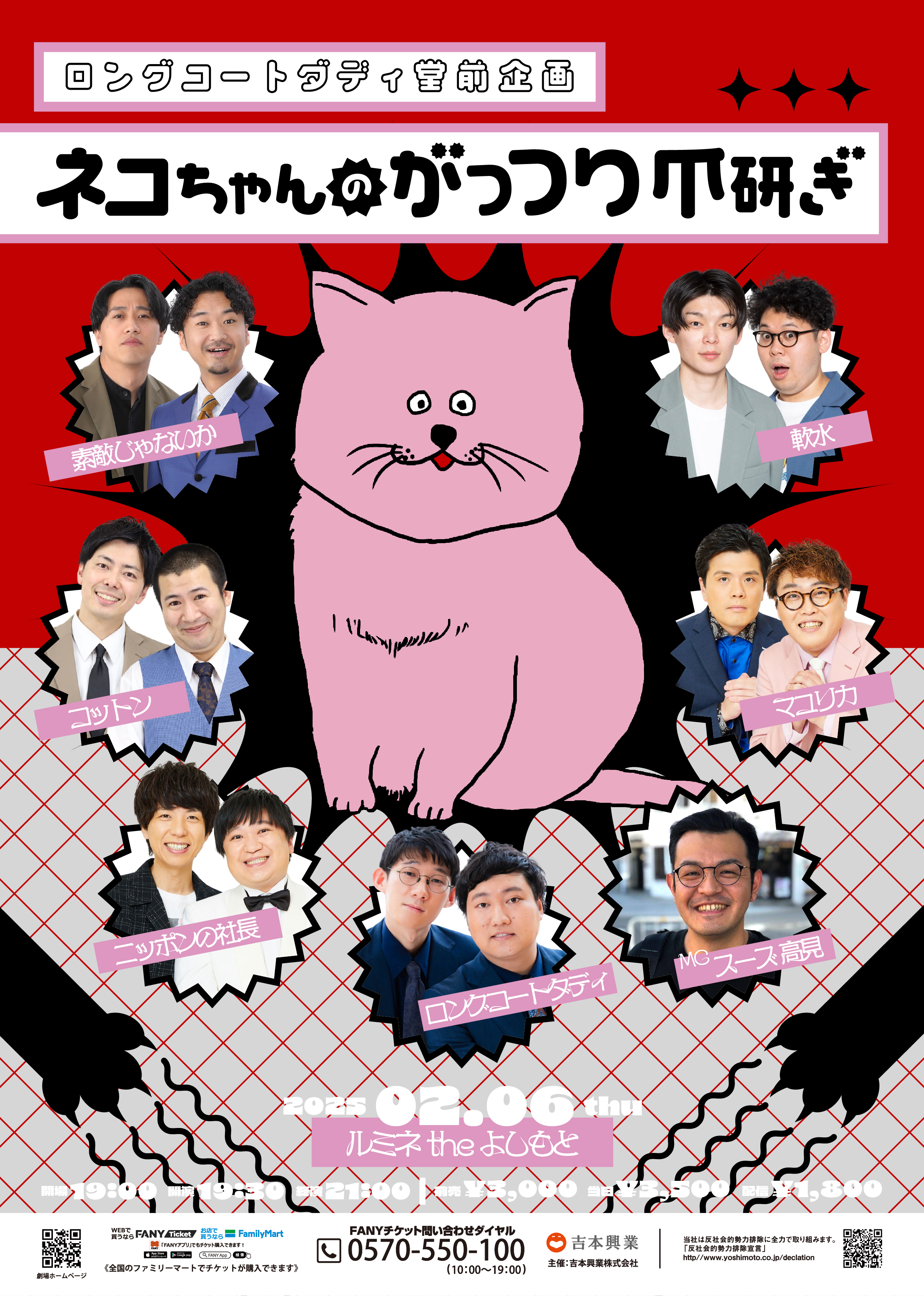 Amazon.co.jp: ロングコートダディ ニッポンの社長 マンゲキ