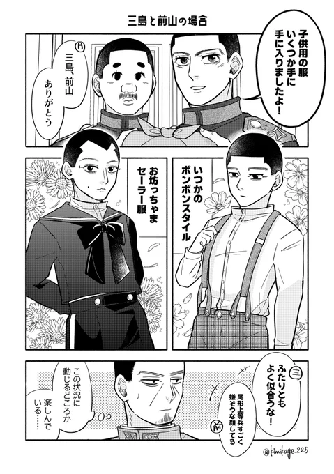 ある日突然小さくなっちゃった兵ズであそぶミシマとマエヤマさん(※年齢操作・幼児化、口戦前軸) 