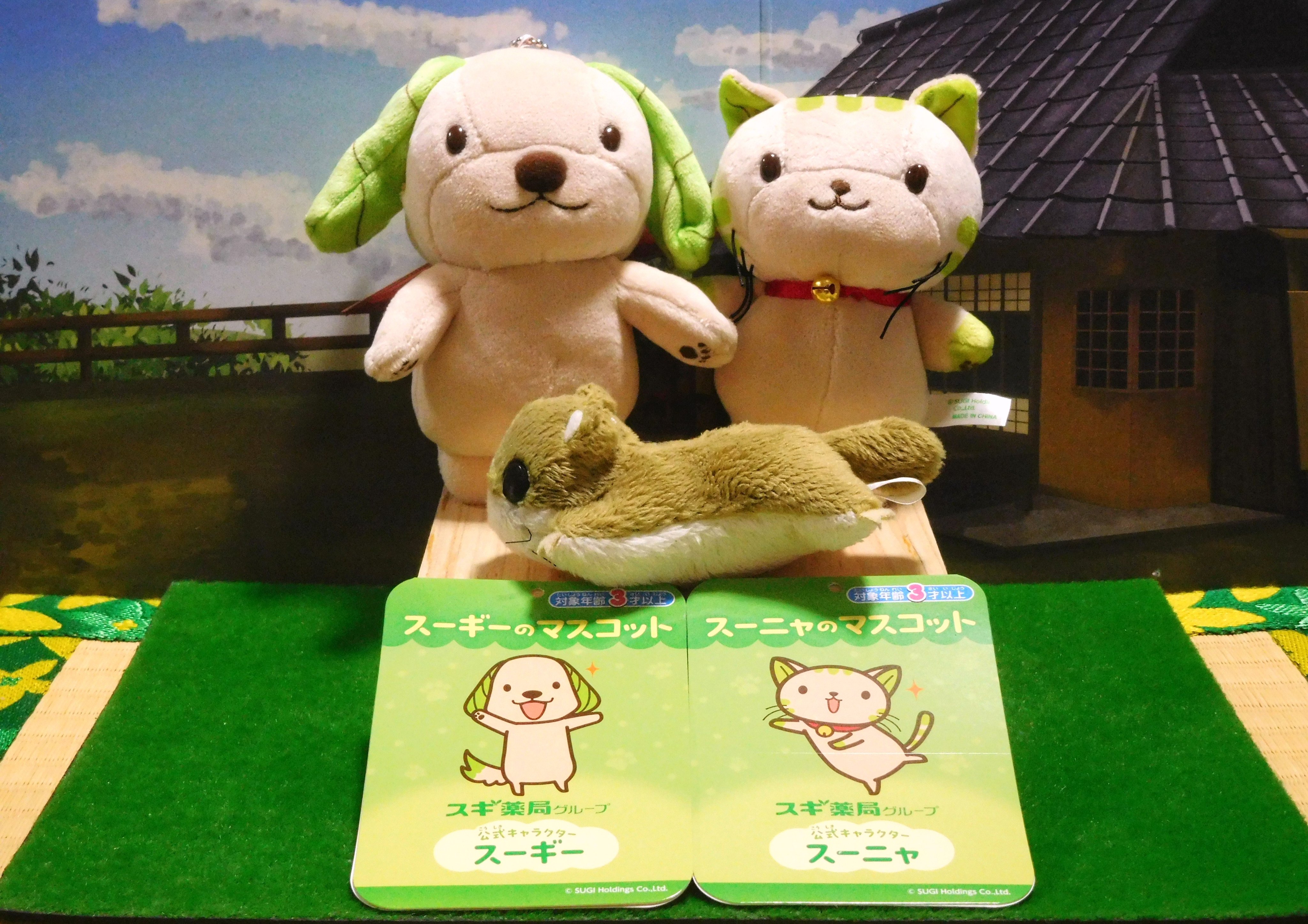 スギ薬局 スーニャぬいぐるみ （メガ☆ももんが彡 on X: 