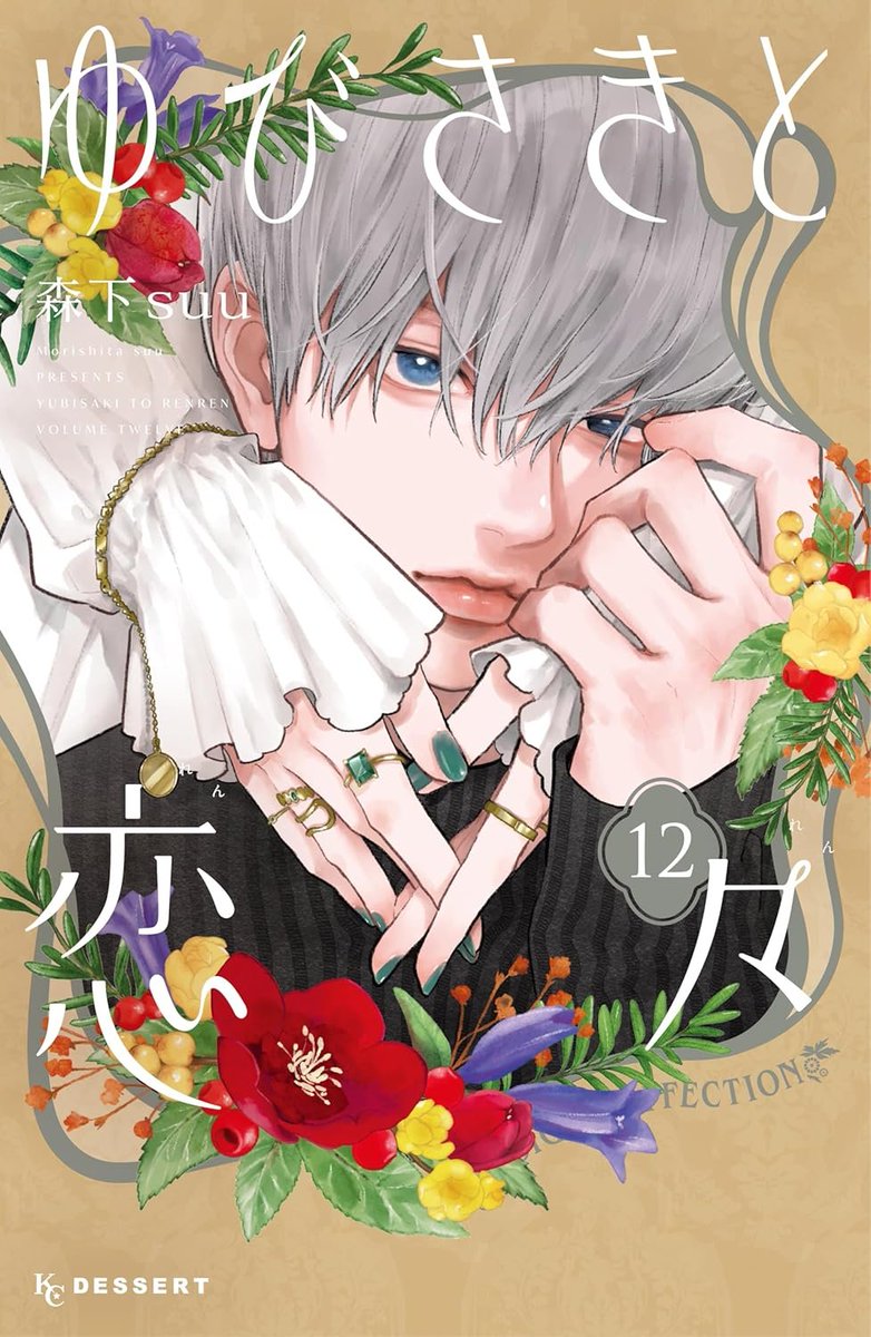 La nueva portada de 'Signos de afecto' está hecha para matar... para matar a las girlies con semejante primer plano.