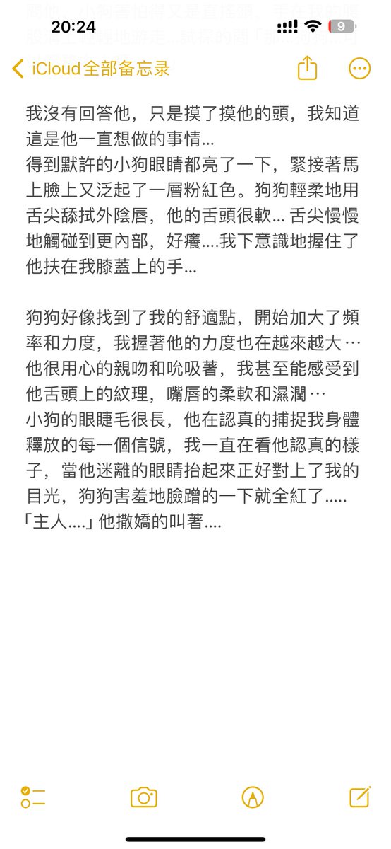 一年前寫的女控小狗文
😓不知道當時自己怎麼想的…