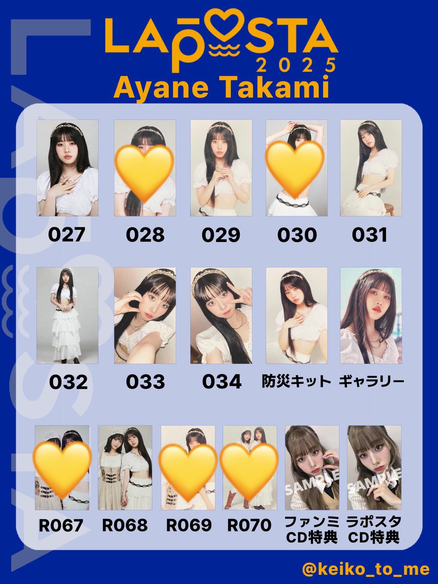 yubee345's tweet photo. ME:I トレカ 交換

譲:画像1・2枚目

求:画像の💛優先
同種異種問いません。
高見過去のもの検討します！

#ME_I交換
#ME_I_交換 https://t.co/EdI3xEKPcV
