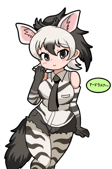 アードウルフちゃん再誕再掲アードウルフちゃんの日みたいになってるから好き 