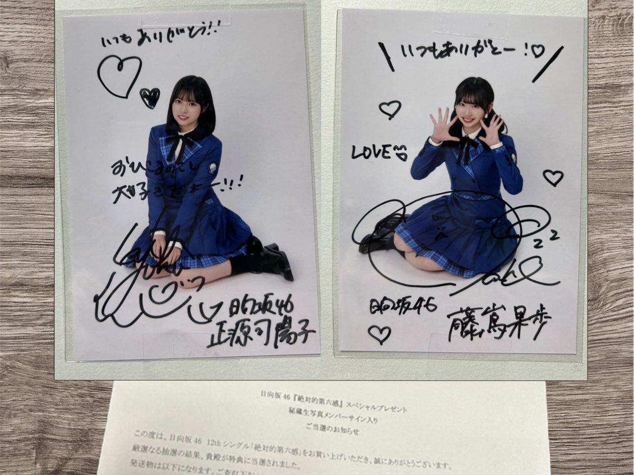 日向坂46 金村美玖 直筆サイン入り 秘蔵生写真 絶対的第六感
