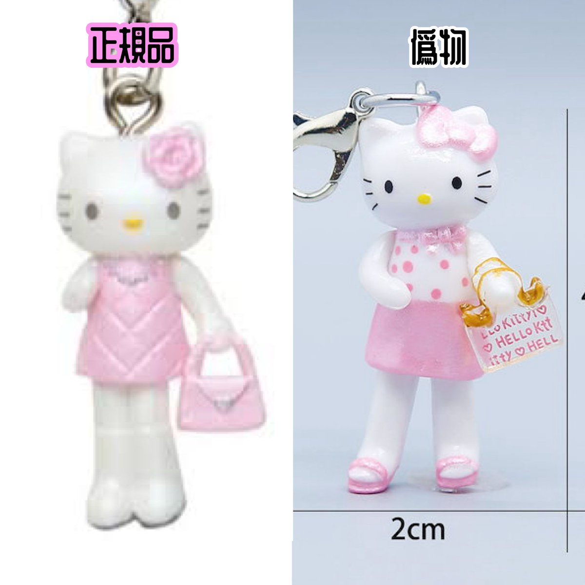 ☆新品☆ 渋谷キティ物語 ストラップ チャーム 激レア 新品 渋谷