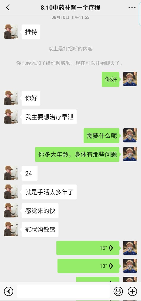 shuai92shuai's tweet photo. 中药补肾效果反馈，用了20多天，硬度，充血量明显见效，延时增大等问题不能着急，还需要时间才能见效，如果你也被男性问题困扰，自卑，可以试一下中药补肾，食药同源的方子没有副作用，添加微信Halley961226详细了解咨询。#补肾 #增大延时 https://t.co/BOSBmU4lRh