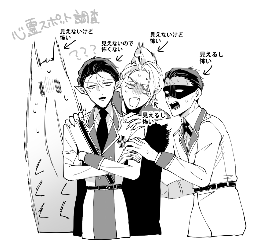 見えるし怖くないにくみ「全員 役に立たねぇ」 