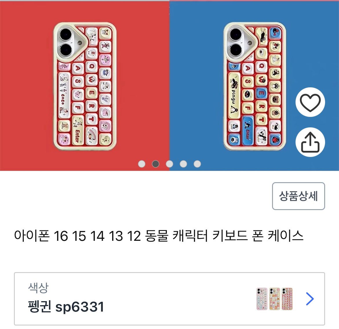 손민수 각 나왔다